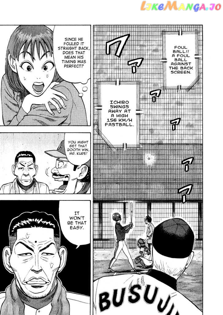 Stopper Busujima Chapter 27 - page 13