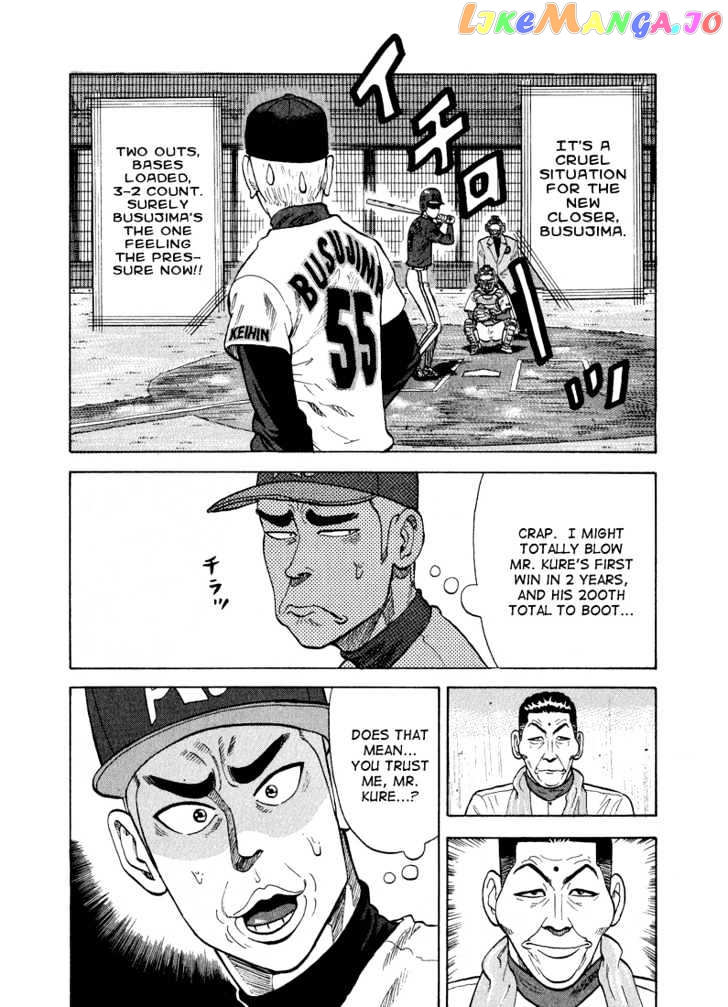 Stopper Busujima Chapter 27 - page 16