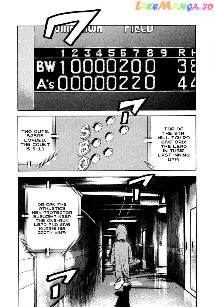 Stopper Busujima Chapter 27 - page 2