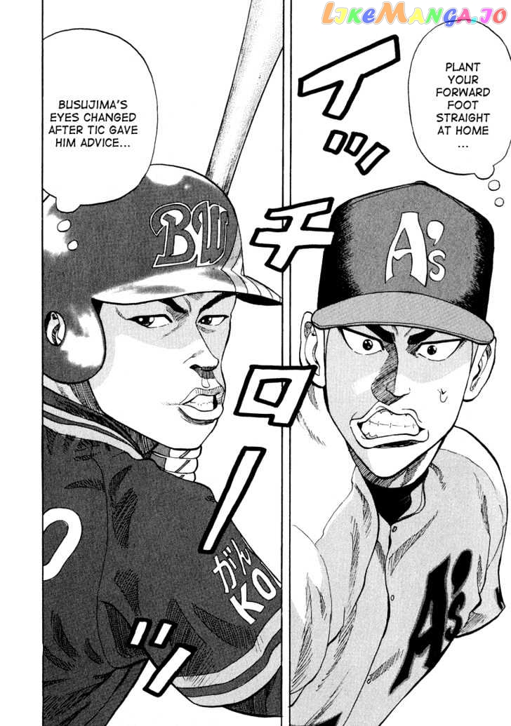 Stopper Busujima Chapter 27 - page 4