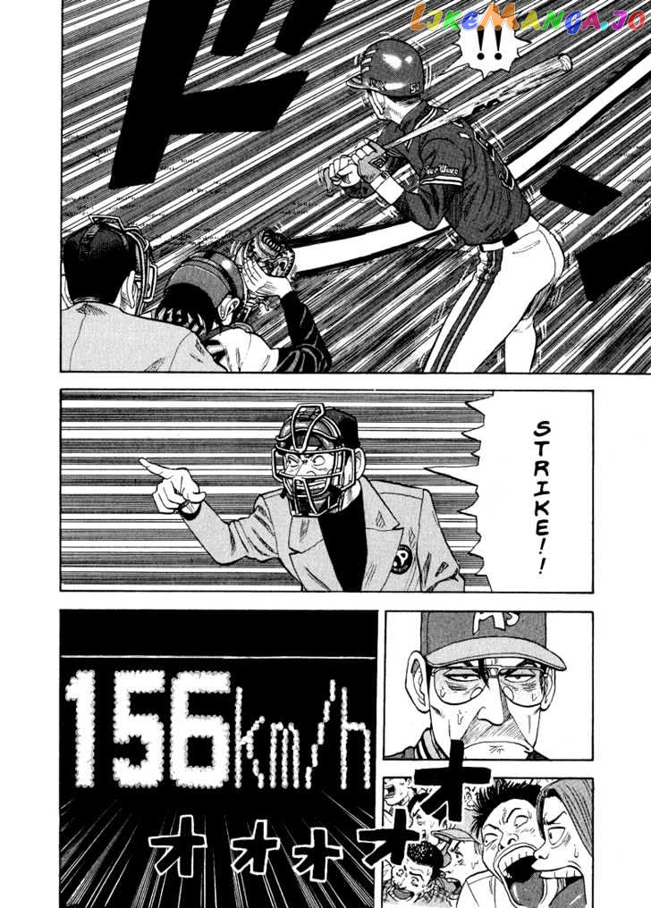 Stopper Busujima Chapter 27 - page 8