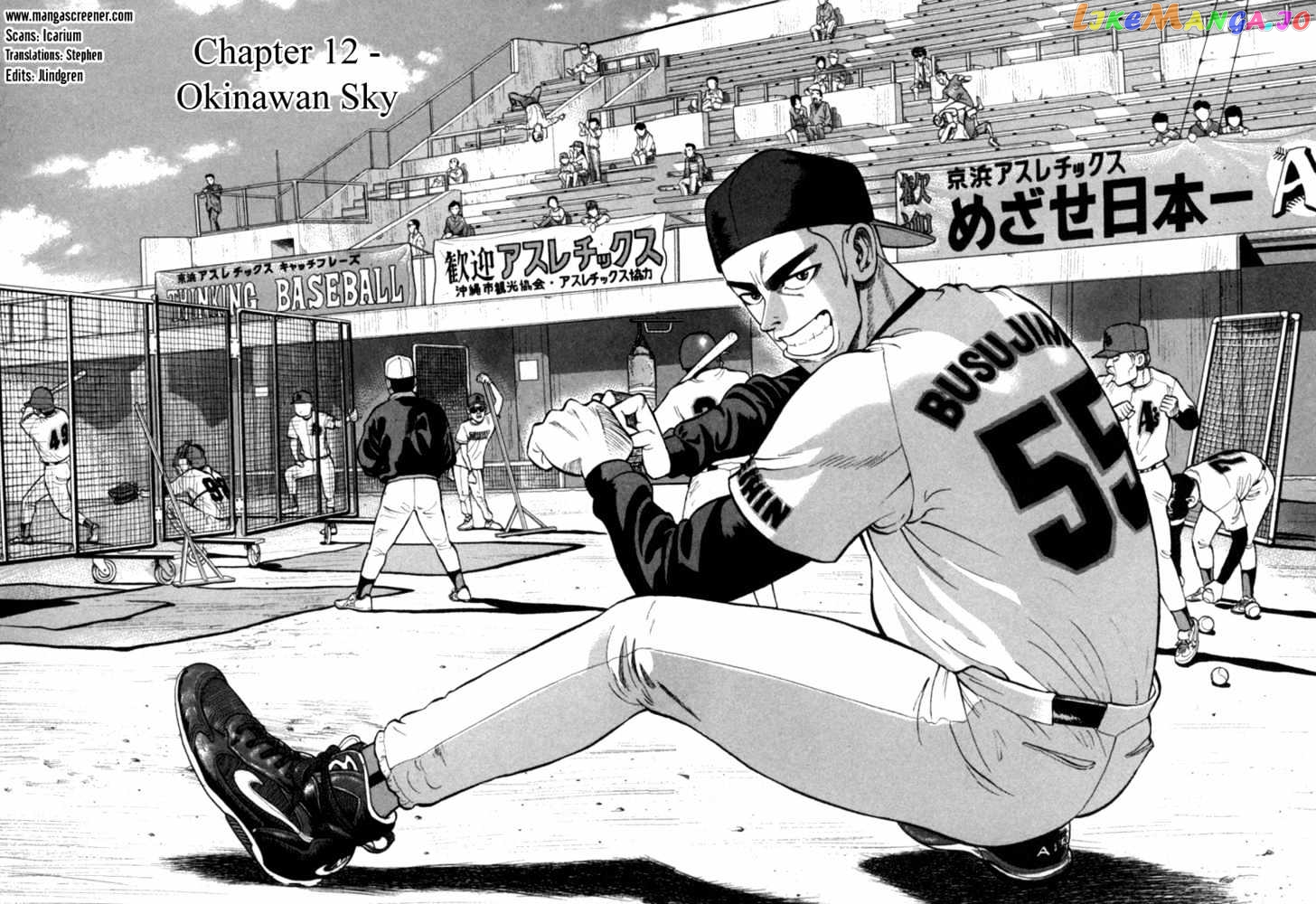Stopper Busujima Chapter 12 - page 2