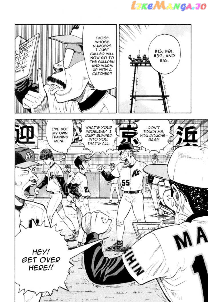 Stopper Busujima Chapter 12 - page 3