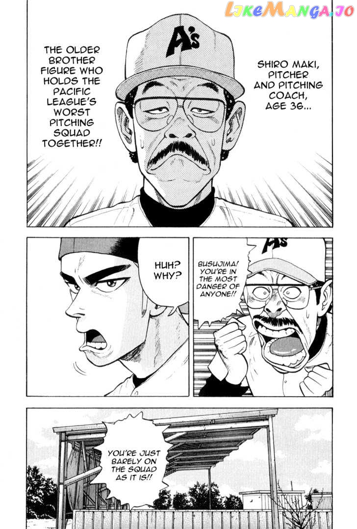 Stopper Busujima Chapter 12 - page 4