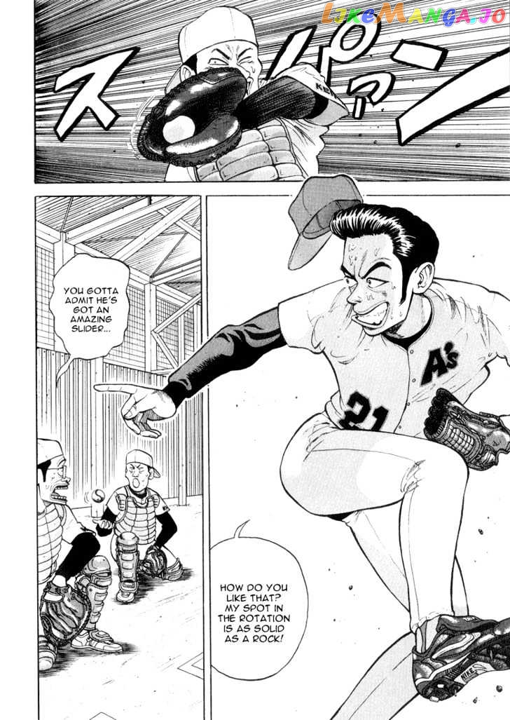 Stopper Busujima Chapter 12 - page 5