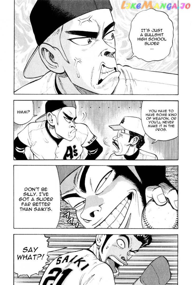 Stopper Busujima Chapter 12 - page 6