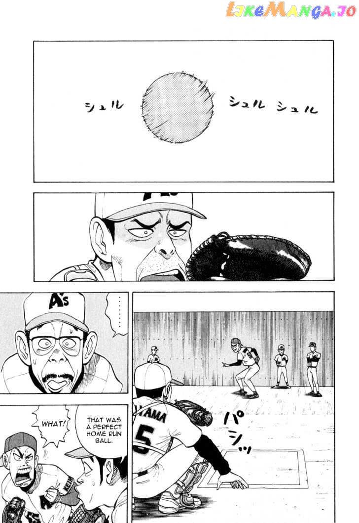 Stopper Busujima Chapter 12 - page 8