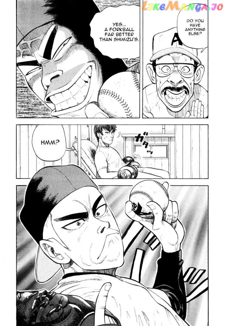 Stopper Busujima Chapter 12 - page 9