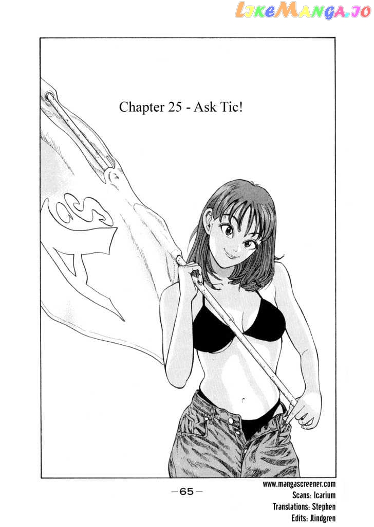 Stopper Busujima Chapter 25 - page 1