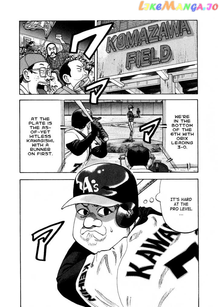 Stopper Busujima Chapter 25 - page 2