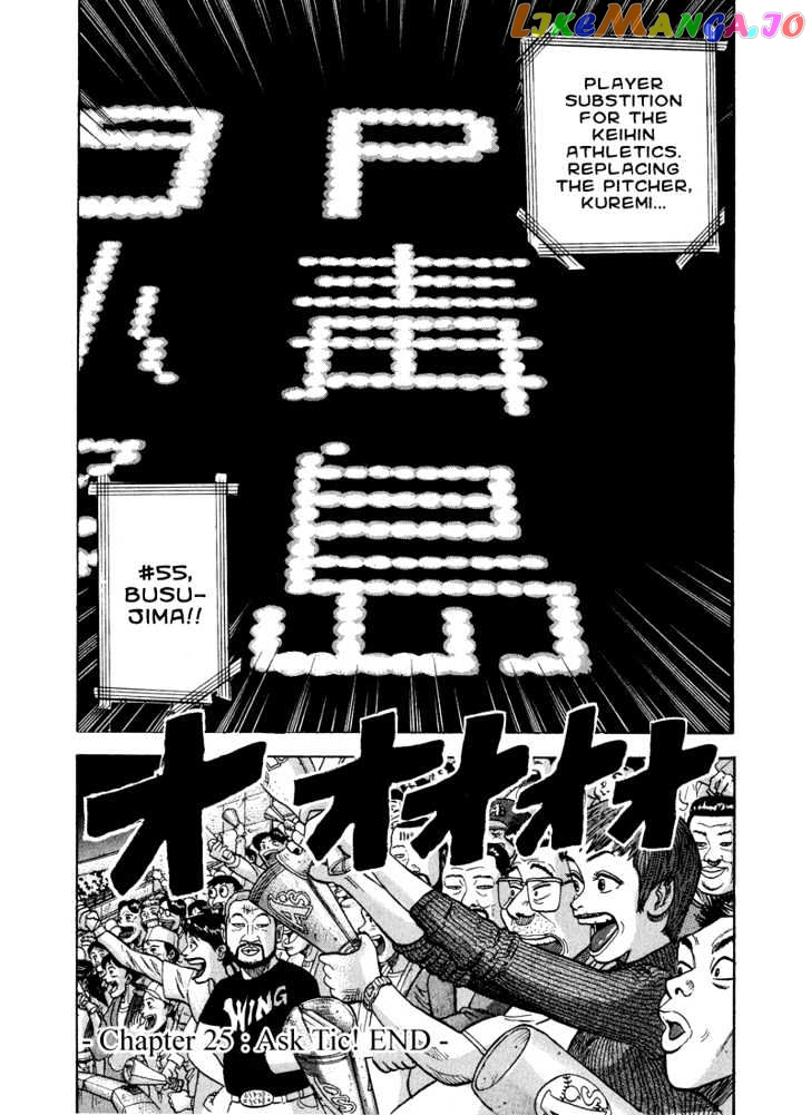 Stopper Busujima Chapter 25 - page 20