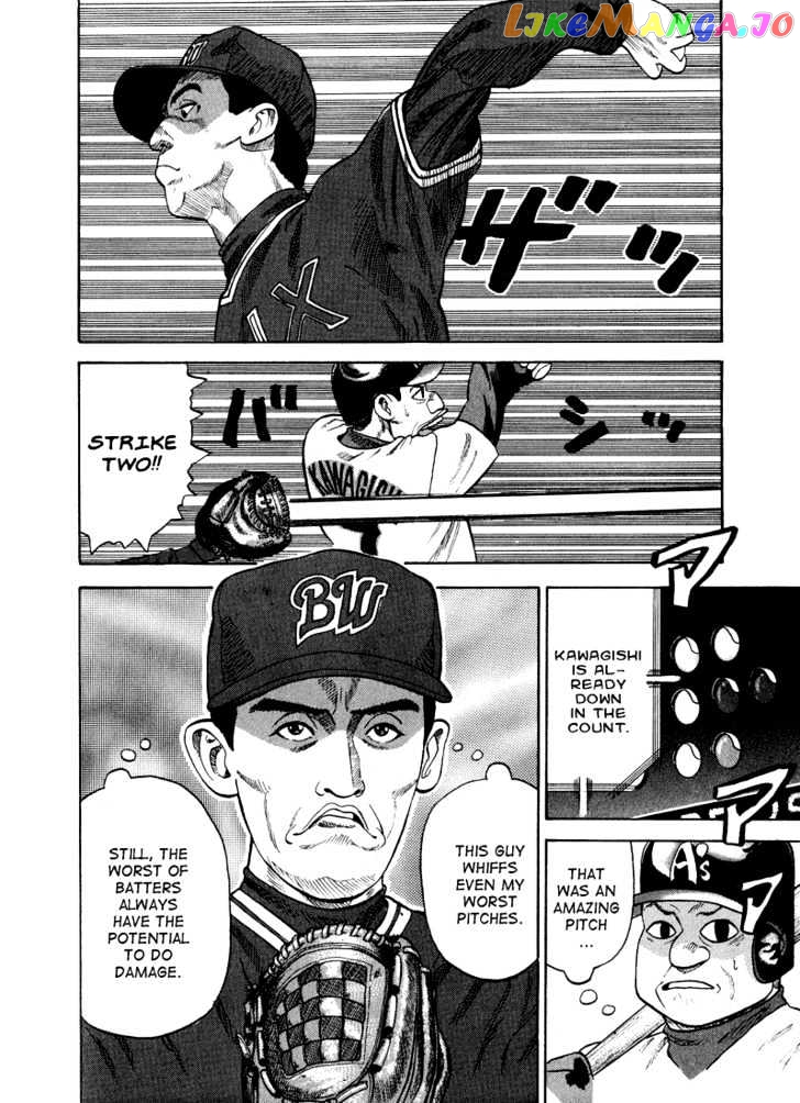 Stopper Busujima Chapter 25 - page 4