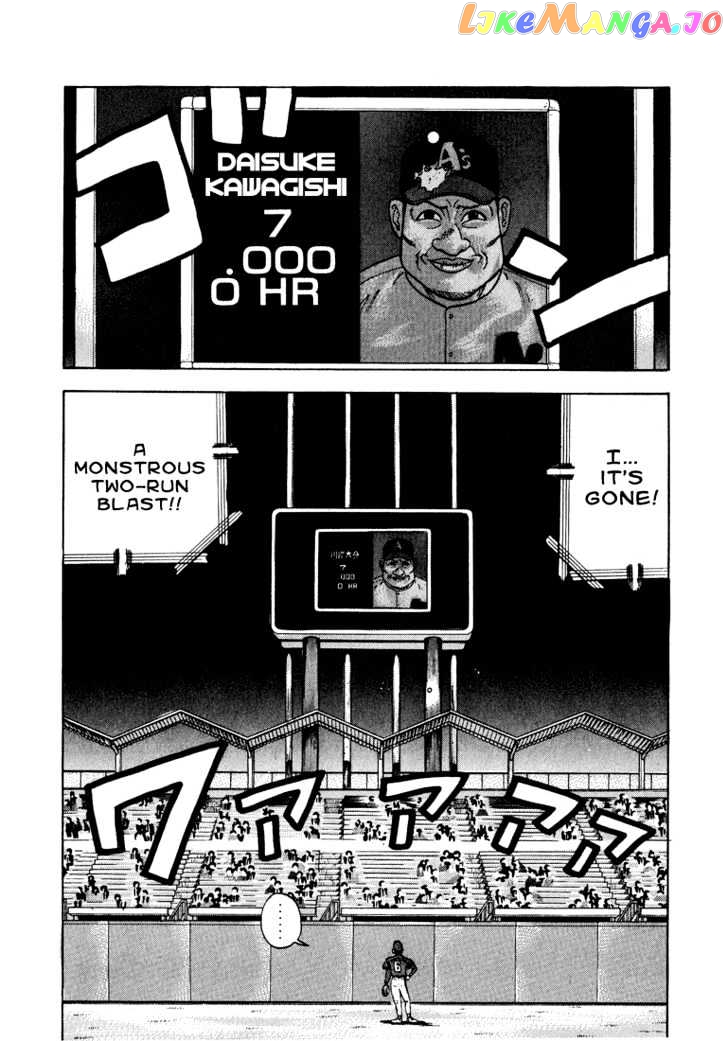 Stopper Busujima Chapter 25 - page 8