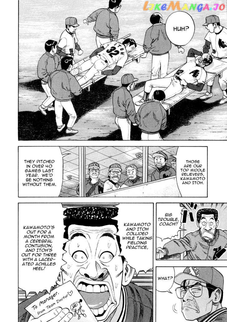 Stopper Busujima Chapter 16 - page 3