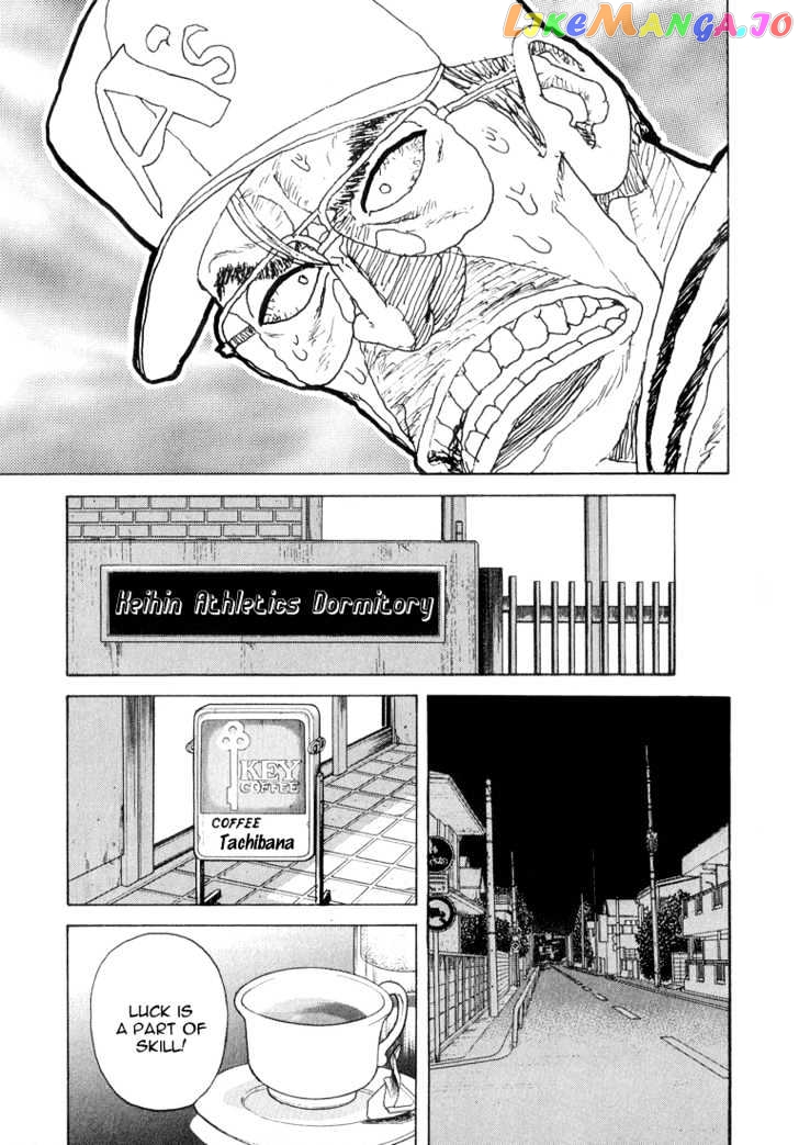 Stopper Busujima Chapter 16 - page 4