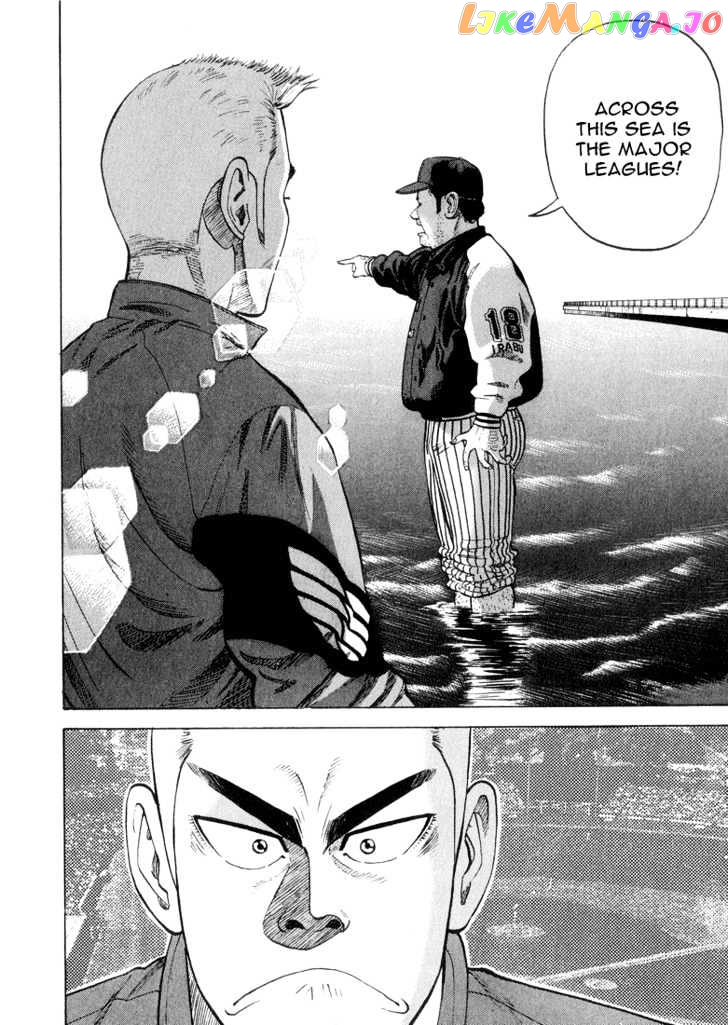 Stopper Busujima Chapter 17 - page 4