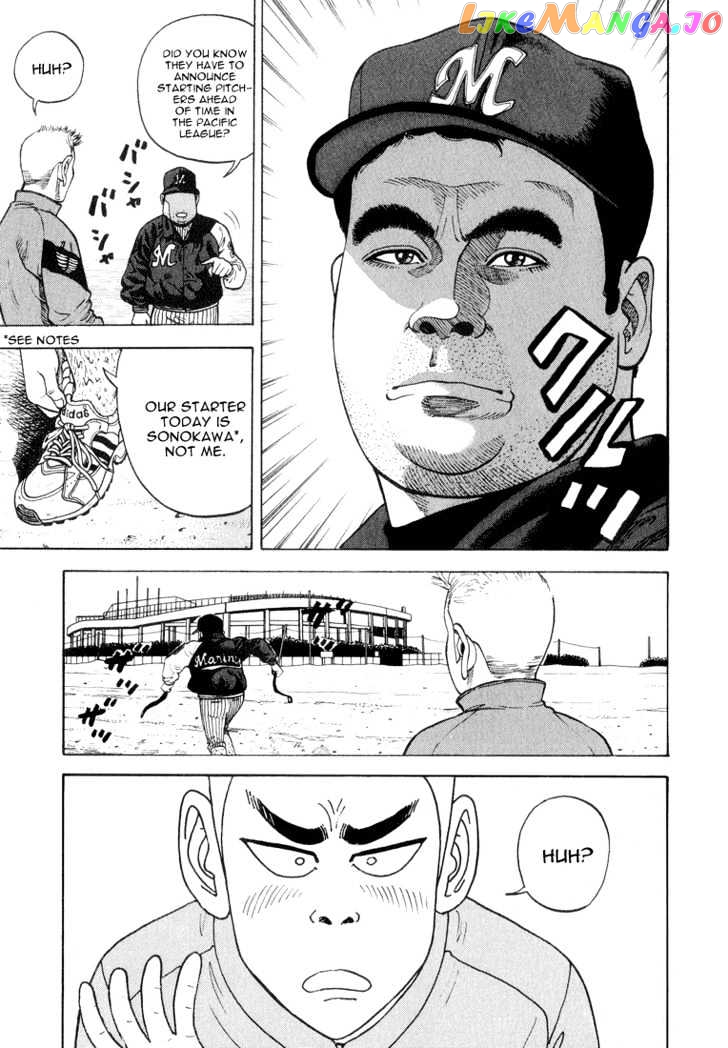 Stopper Busujima Chapter 17 - page 5
