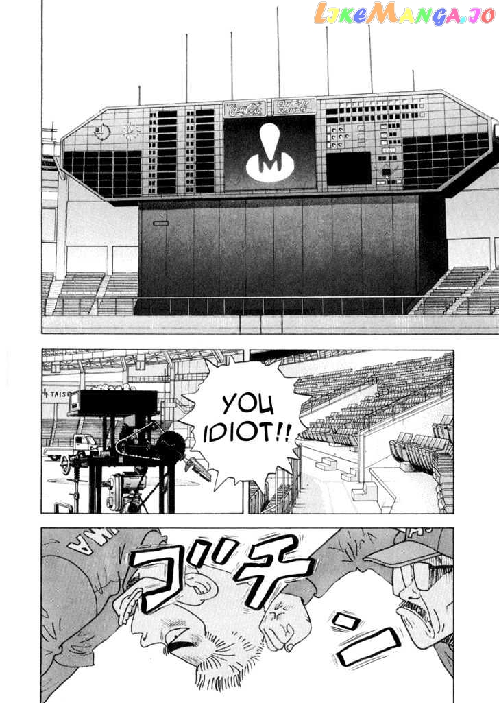 Stopper Busujima Chapter 17 - page 6