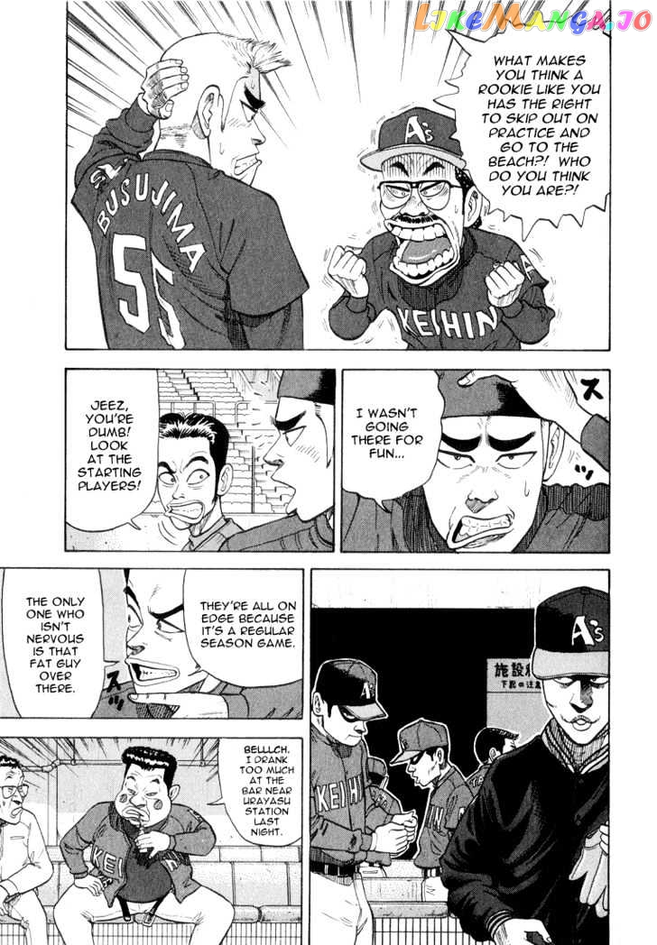 Stopper Busujima Chapter 17 - page 7