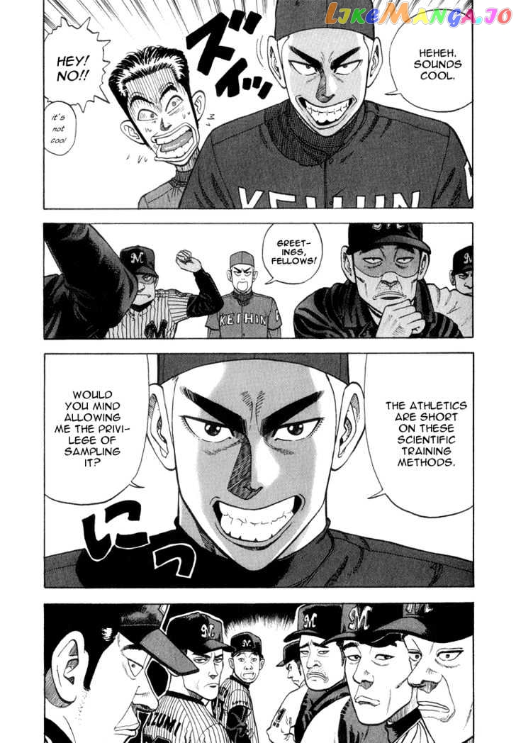 Stopper Busujima Chapter 17 - page 9