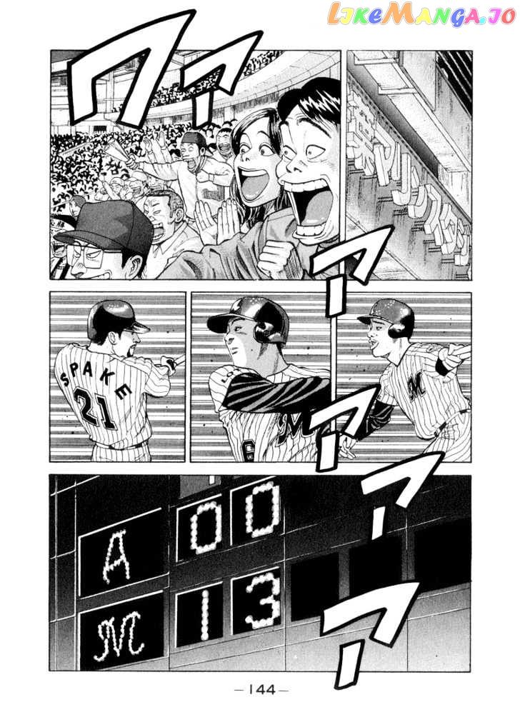 Stopper Busujima Chapter 18 - page 2