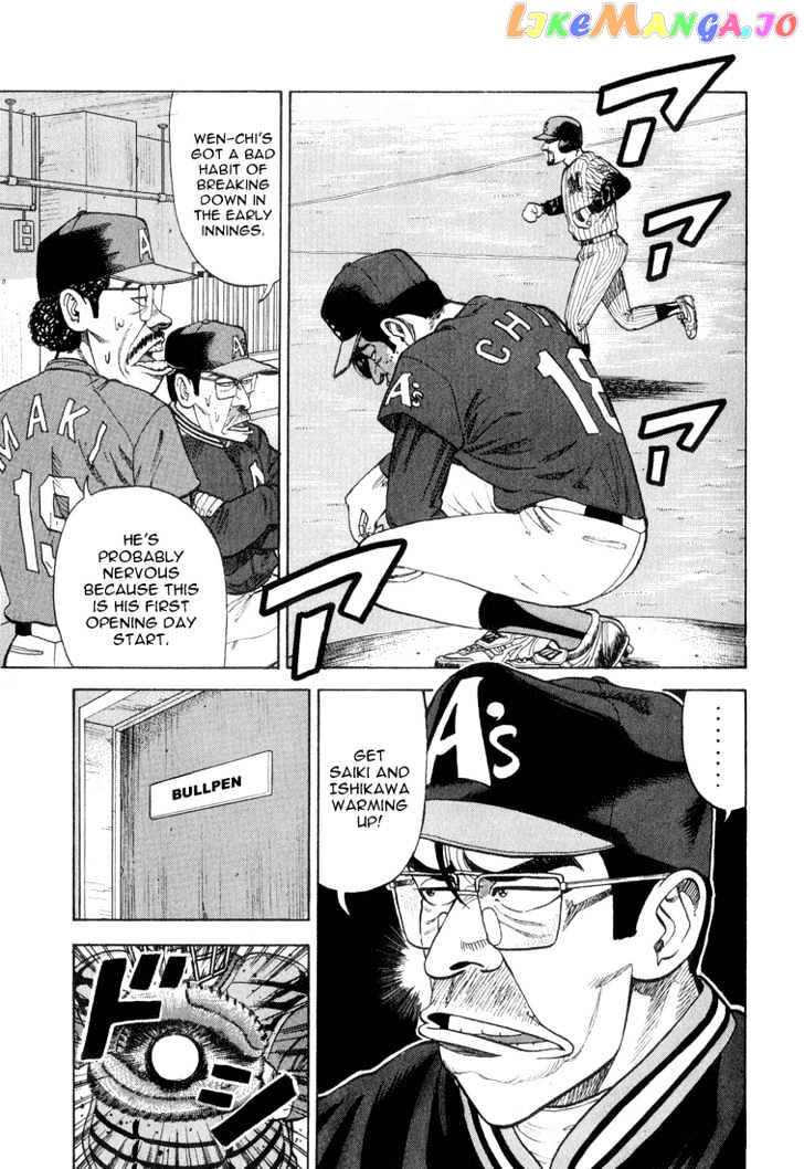 Stopper Busujima Chapter 18 - page 3