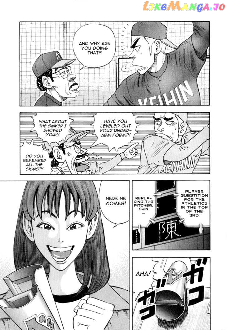 Stopper Busujima Chapter 18 - page 5
