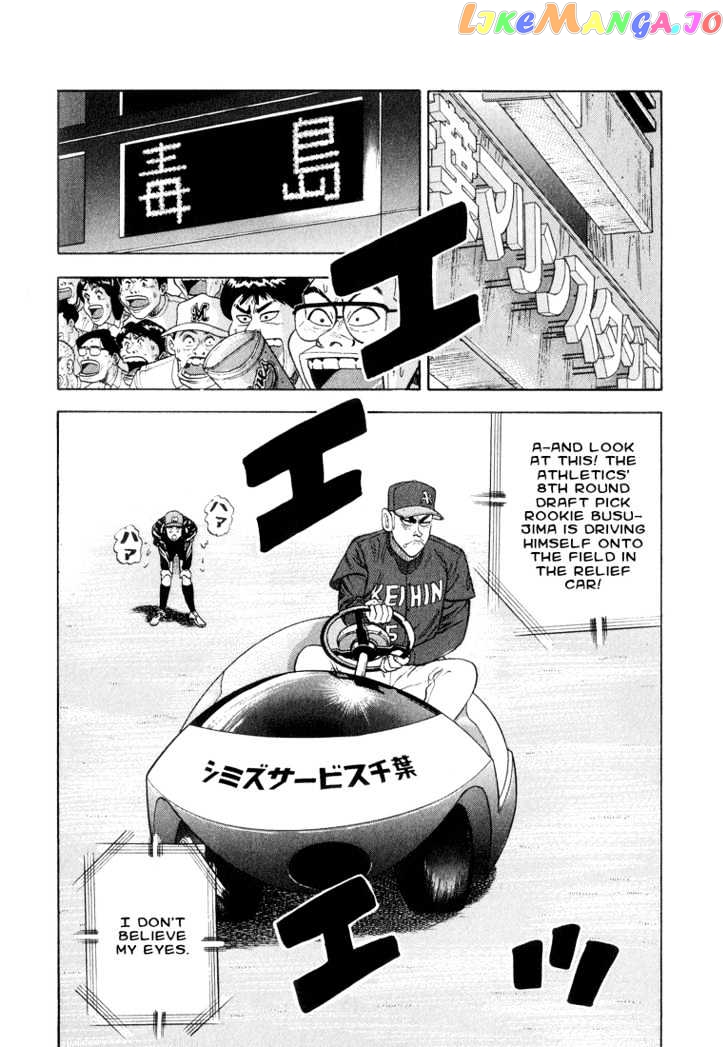 Stopper Busujima Chapter 19 - page 2