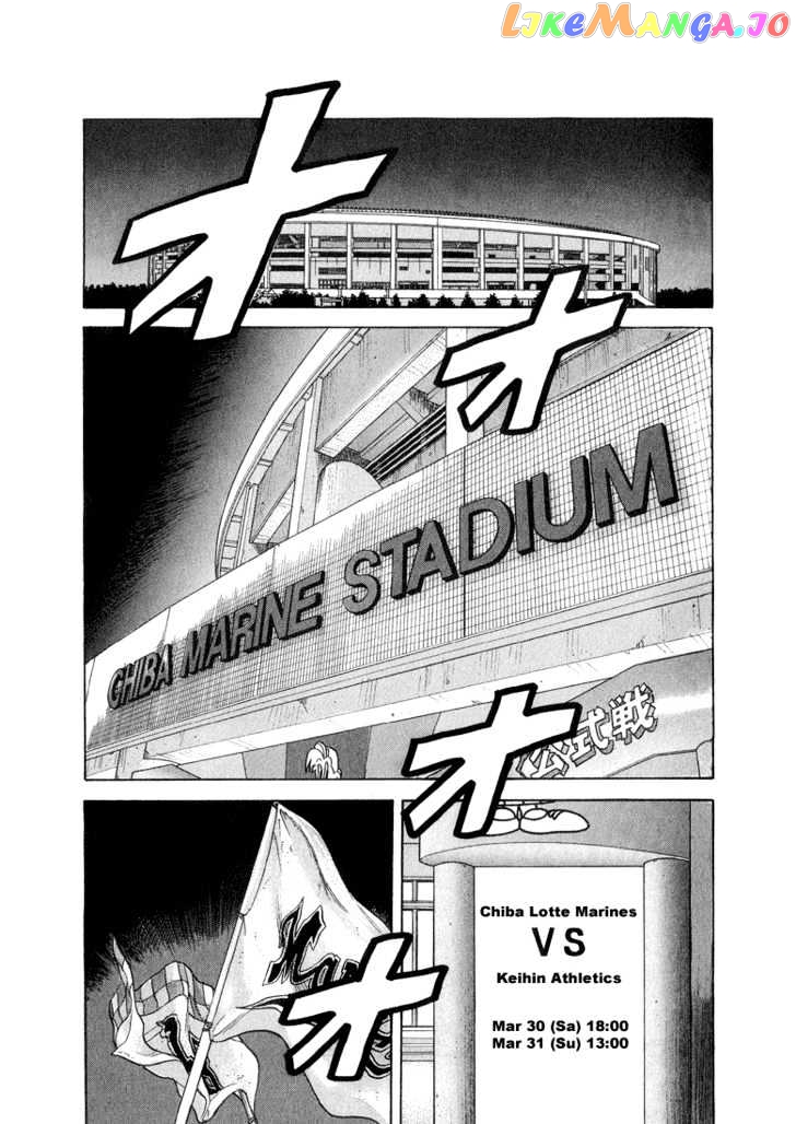 Stopper Busujima Chapter 20 - page 2
