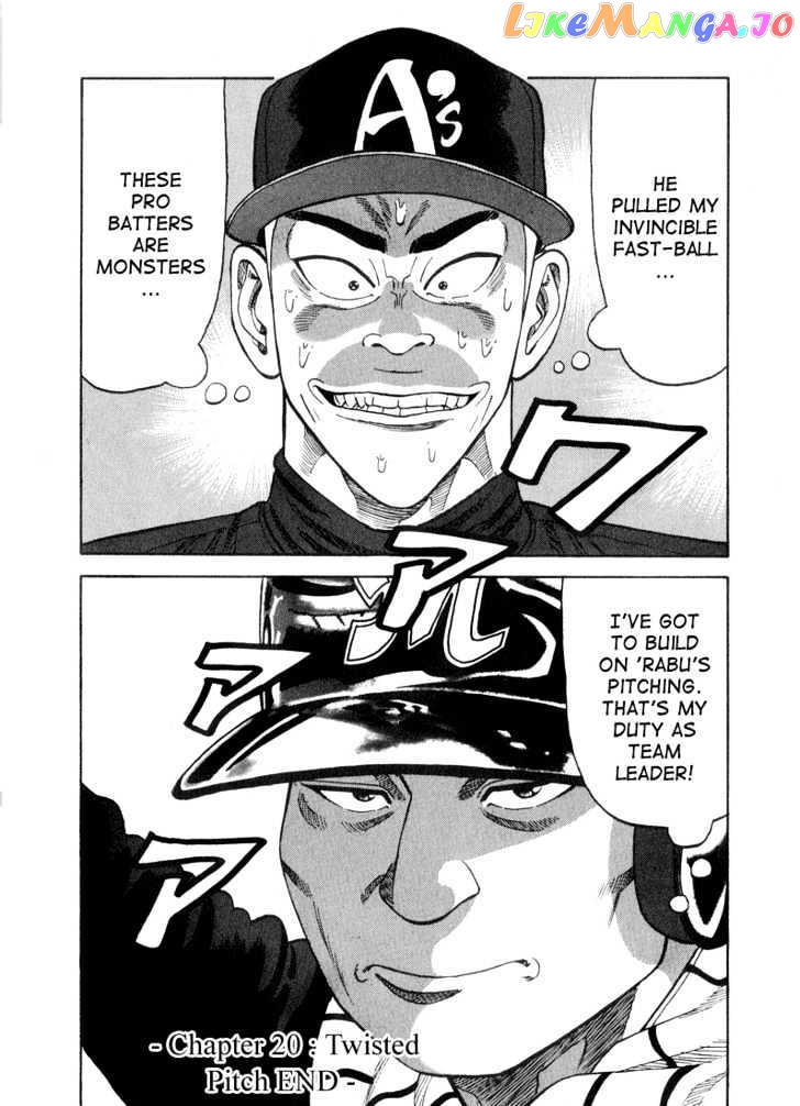 Stopper Busujima Chapter 20 - page 21