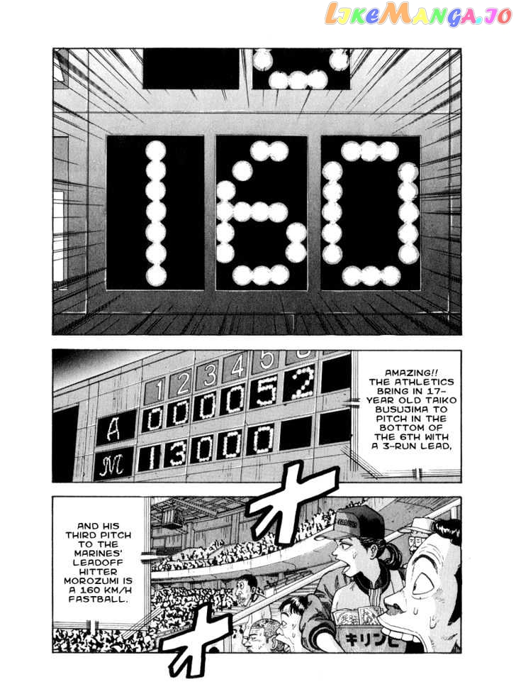 Stopper Busujima Chapter 20 - page 3