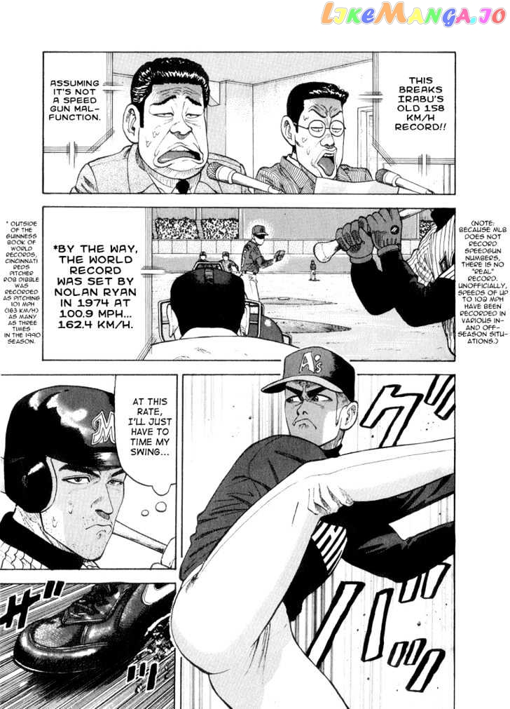Stopper Busujima Chapter 20 - page 4