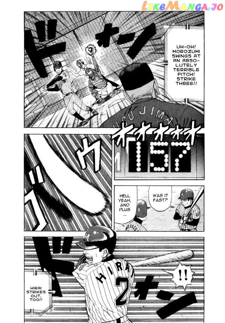 Stopper Busujima Chapter 20 - page 6