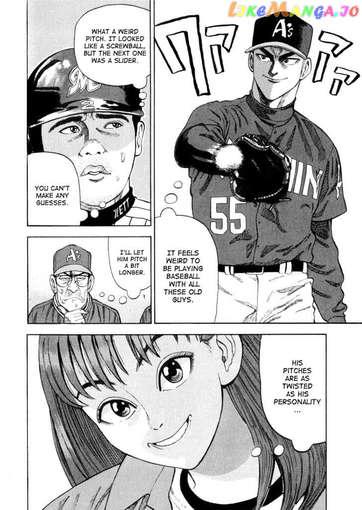 Stopper Busujima Chapter 20 - page 7