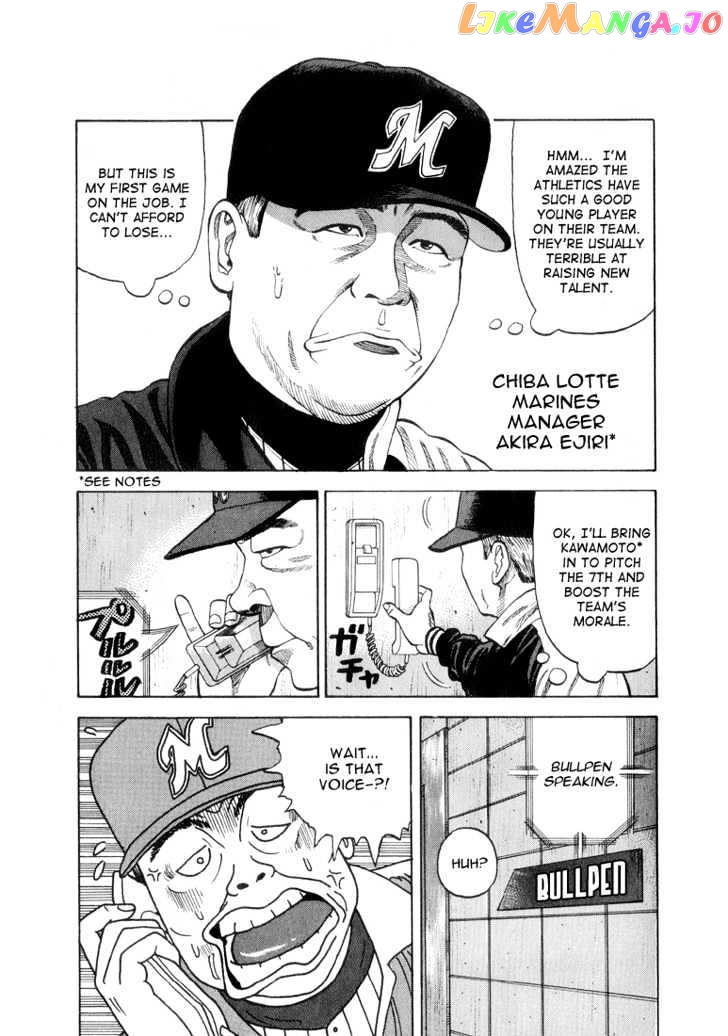 Stopper Busujima Chapter 20 - page 8