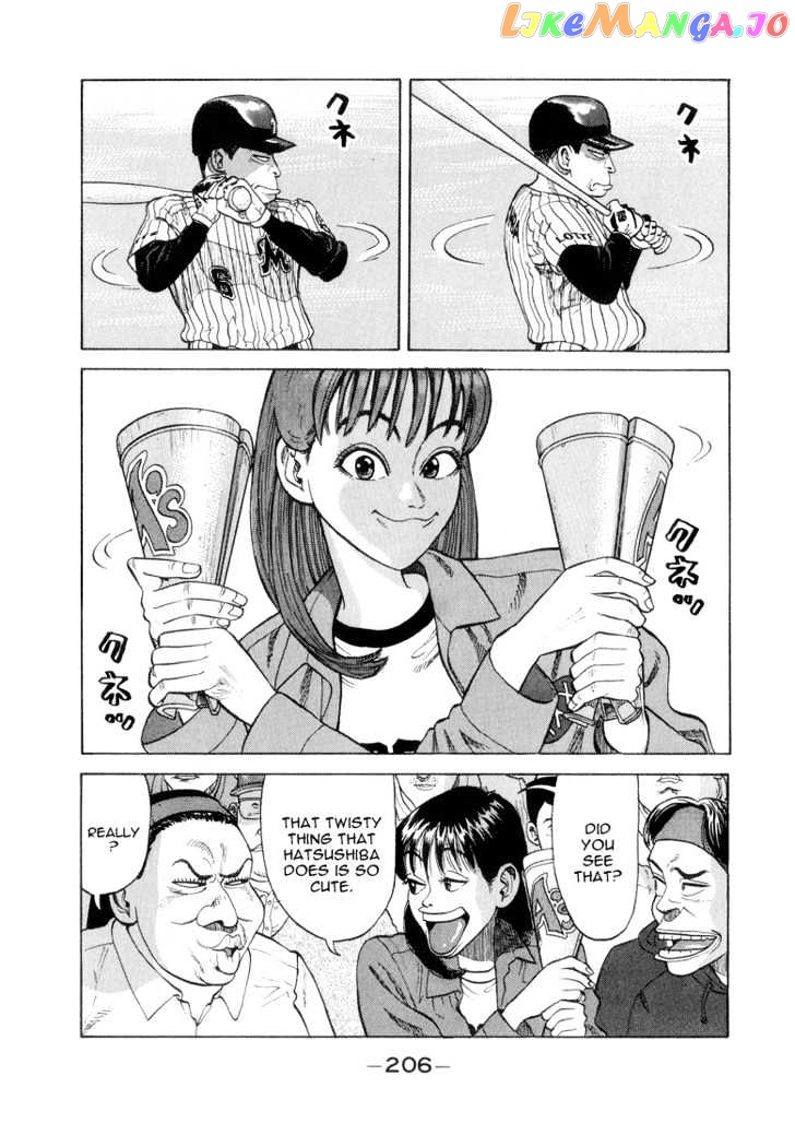 Stopper Busujima Chapter 21 - page 2