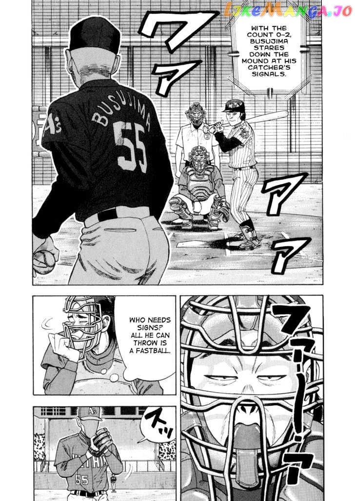 Stopper Busujima Chapter 21 - page 3