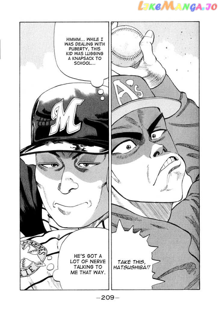 Stopper Busujima Chapter 21 - page 5