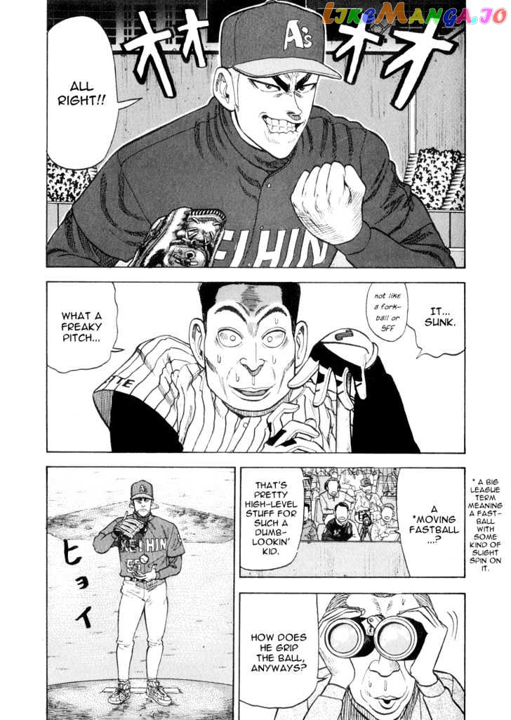 Stopper Busujima Chapter 21 - page 9