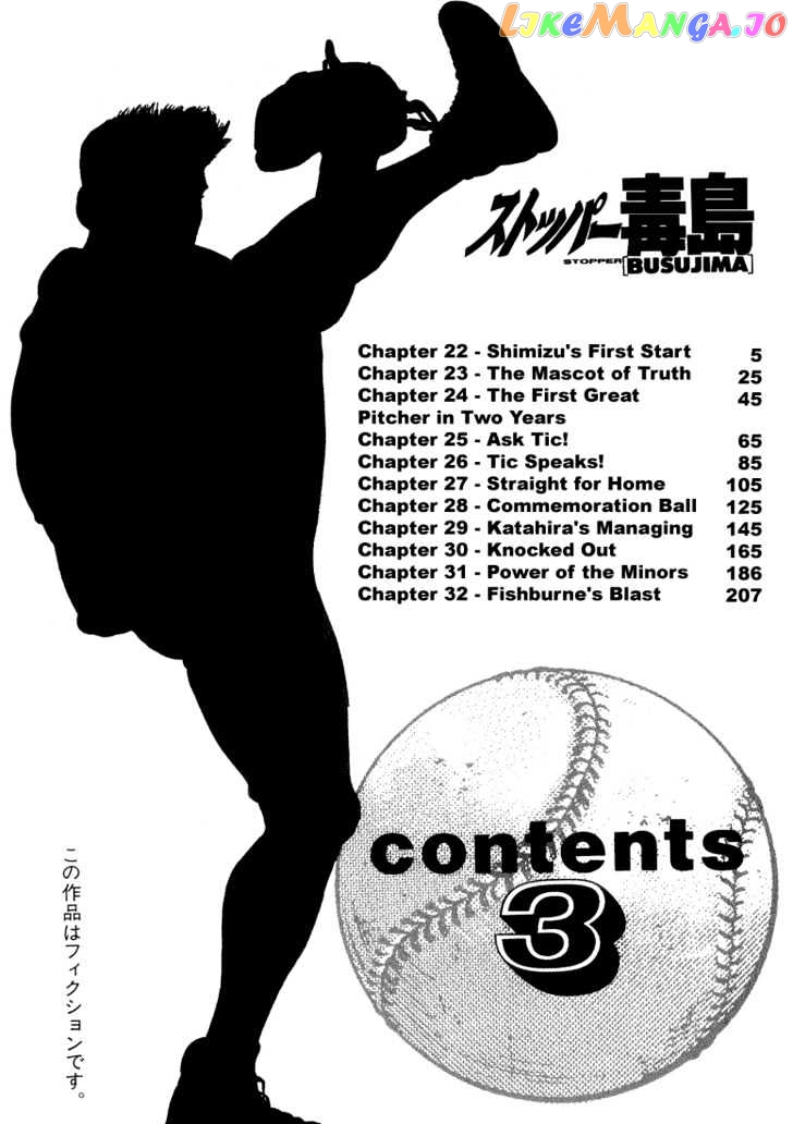 Stopper Busujima Chapter 22 - page 3