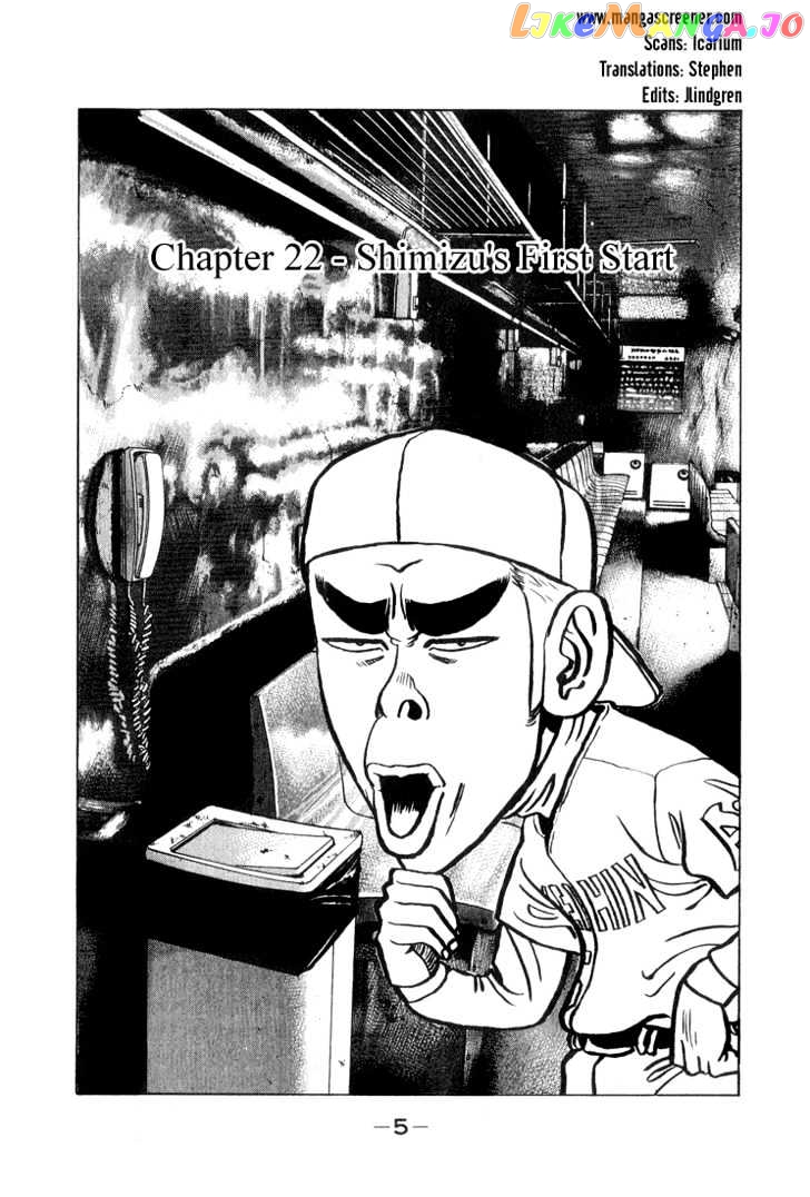 Stopper Busujima Chapter 22 - page 4