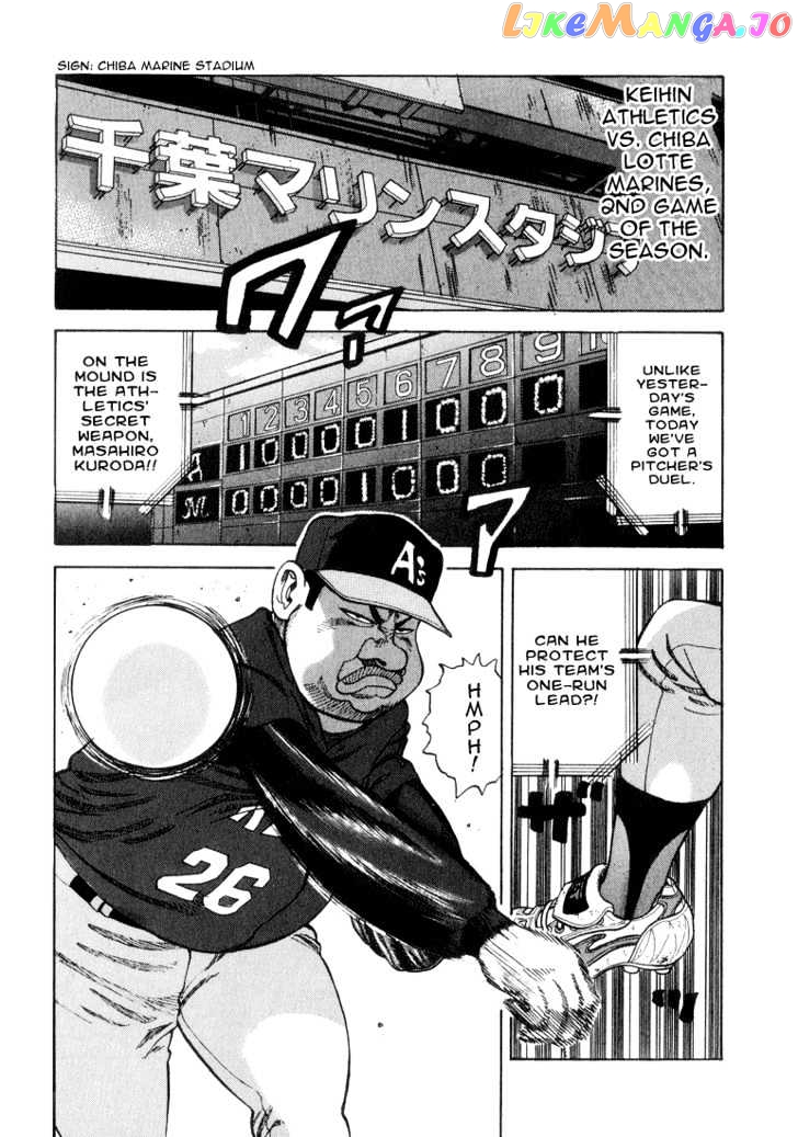 Stopper Busujima Chapter 22 - page 5