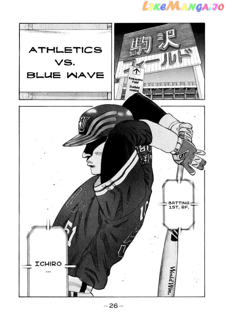 Stopper Busujima Chapter 23 - page 2