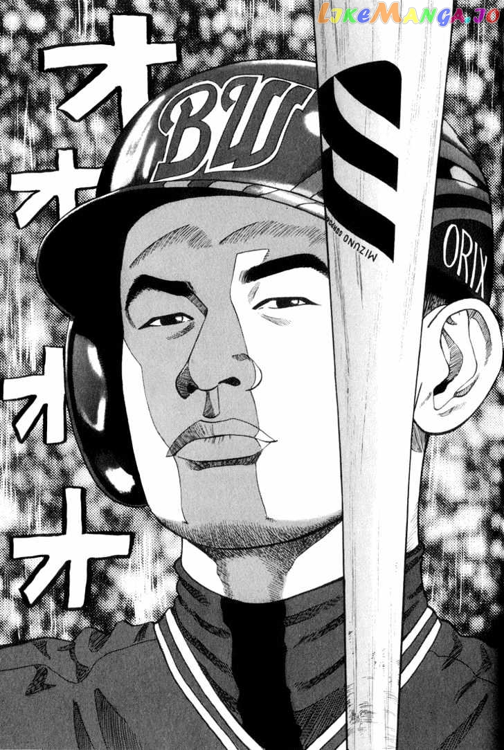 Stopper Busujima Chapter 23 - page 3