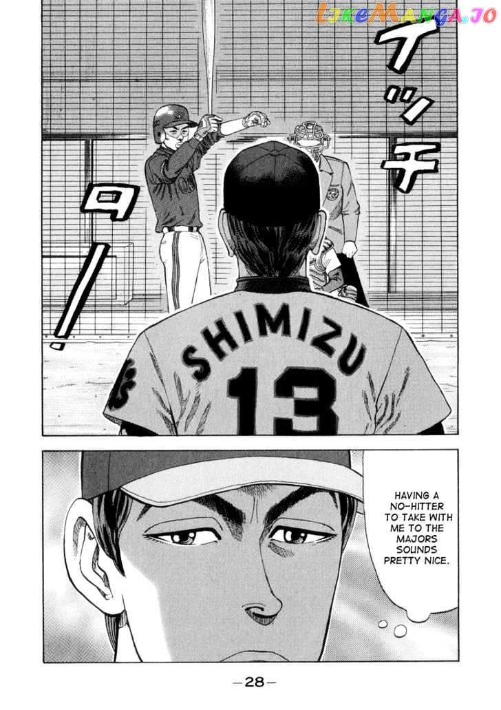 Stopper Busujima Chapter 23 - page 4