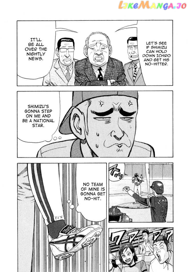 Stopper Busujima Chapter 23 - page 5