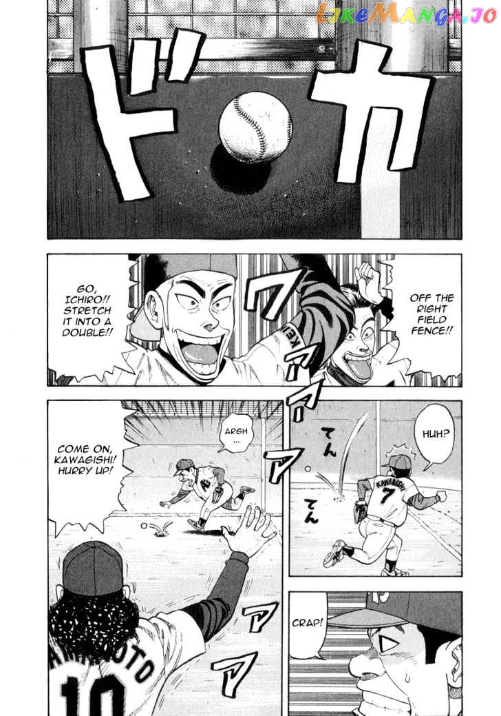 Stopper Busujima Chapter 23 - page 9