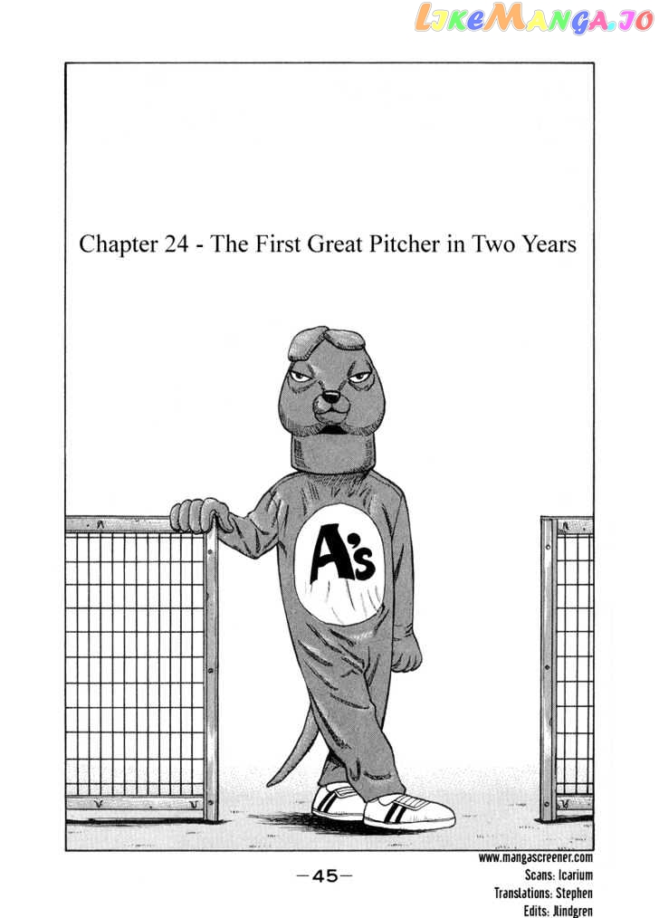 Stopper Busujima Chapter 24 - page 1