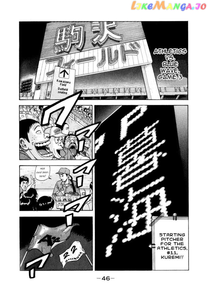 Stopper Busujima Chapter 24 - page 2