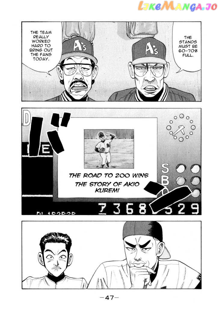 Stopper Busujima Chapter 24 - page 3